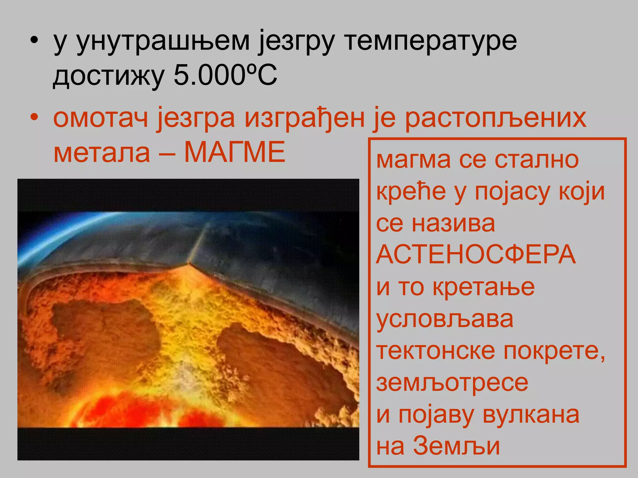 Postanak i unutrasnja gradja zemlje | PPT