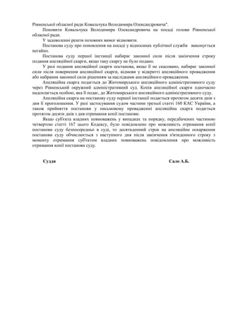 Postanova | PDF