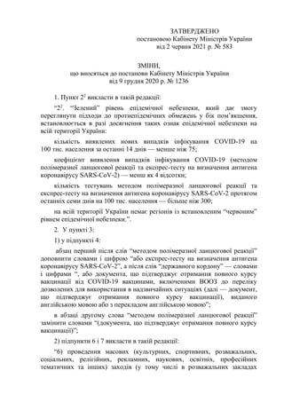 день державного прапора україни англійською