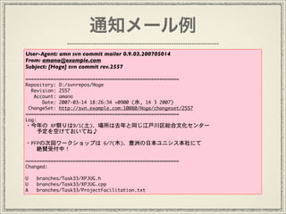 ֪ͨ`
User-Agent: amn svn commit mailer 0.9.03.200705014
From: amano@example.com
Subject: [Hoge] svn commit rev.2557
=======================================================
Repository: D:/svnrepos/Hoge
Revision: 2557
Account: amano
Date: 2007-03-14 18:26:34 +0900 (ˮ, 14 3 2007)
ChangeSet: http://svn.example.com:10080/Hoge/changeset/2557
=======================================================
Log:
? XP9/1()ȥͬtĻ󥿩`
??趨դƤƤ?
?PFPδλإ`åפ 6/7(ľ)Nޤձ˥ˤ
??~mܸУ
=======================================================
Changed:
U branches/Task33/XPJUG.h
U branches/Task33/XPJUG.cpp
A branches/Task33/ProjectFacilitation.txt
 