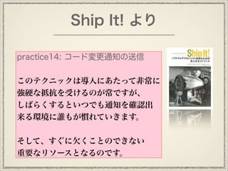 Ship It! 
practice14: `ɉ֪ͨ
Υƥ˥åόˤäƷǳ
ӲʵֿܤΤǤ
Ф餯ȤĤǤ֪ͨ_J
hl⤬TƤޤ
ơǷȤΤǤʤ
Ҫʥ꥽`ȤʤΤǤ
 