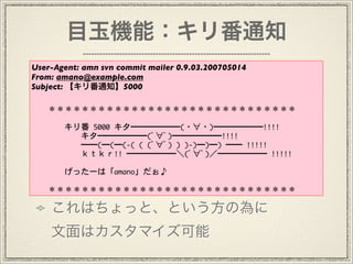 ĿCܣ귬֪ͨ
ϤäȡȤΞ
ϥޥ
User-Agent: amn svn commit mailer 0.9.03.200705014
From: amano@example.com
Subject: 귬֪ͨ5000
??
????귬 5000 (???)!!!!
??????(???)!!!!
??????(((-( ( (???) ) )-)))  !!!!!
??????!! (???) !!!!!
????ä`ϡamano?
??
 