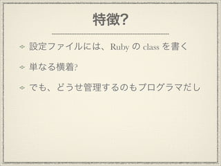 ؏?
OեˤϡRuby  class 
gʤ?
Ǥ⡢ɤΤץޤ
 