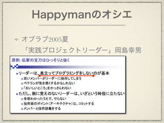 HappymanΥ
֥2005
gץȥ``u
 
