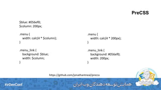PreCSS
$blue: #056ef0;
$column: 200px;
.menu {
width: calc(4 * $column);
}
.menu_link {
background: $blue;
width: $column;
}
.menu {
width: calc(4 * 200px);
}
.menu_link {
background: #056ef0;
width: 200px;
}
https://github.com/jonathantneal/precss
 