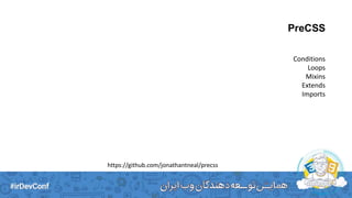 PreCSS
Conditions
Loops
Mixins
Extends
Imports
https://github.com/jonathantneal/precss
 