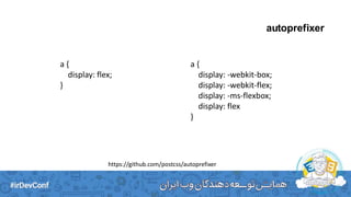 autoprefixer
a {
display: flex;
}
a {
display: -webkit-box;
display: -webkit-flex;
display: -ms-flexbox;
display: flex
}
https://github.com/postcss/autoprefixer
 