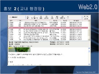홍보  2 ( 교내 행정망 ) 