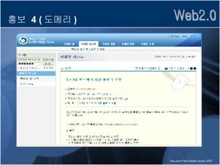홍보  4 ( 도메리 ) 
