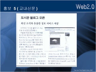 홍보  5 ( 교내신문 ) 