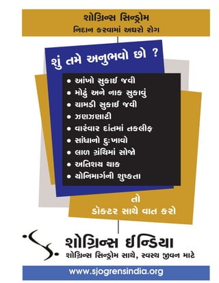 Poster gujarati