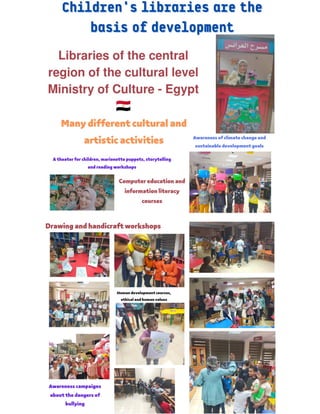 Children's libraries are the basis of devcelopment