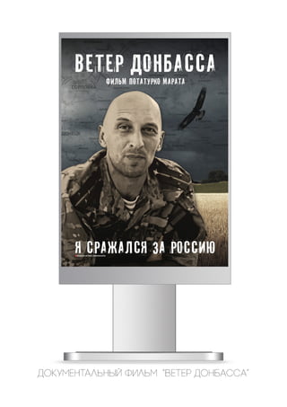Дизайн постеров