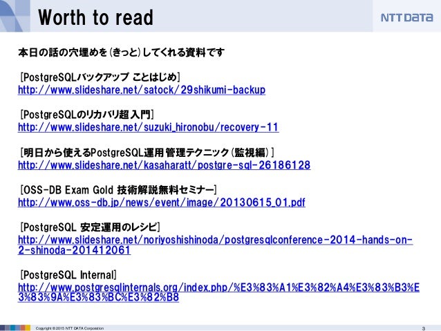 Postgresqlの運用 監視にまつわるエトセトラ
