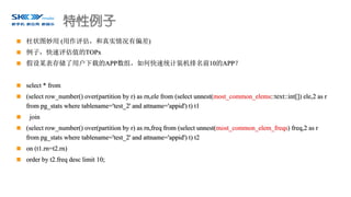 快速了解postgresql