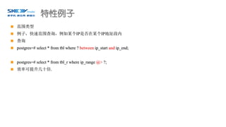 快速了解postgresql