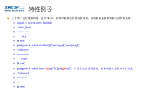快速了解postgresql