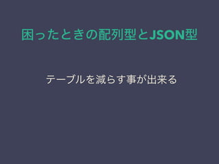 äȤͤJSON
Ʃ`֥p餹¤
 