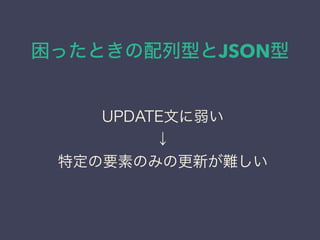 äȤͤJSON
UPDATEĤ

ضҪؤΤߤθ¤y
 