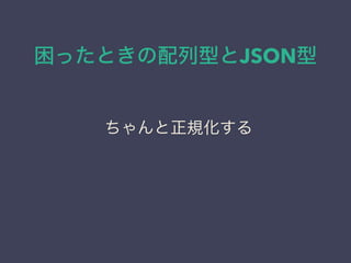 äȤͤJSON
Ҏ
 