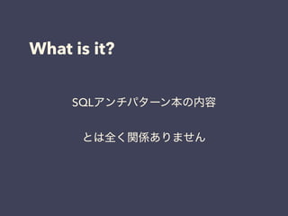 What is it?
SQLѥ`󱾤
ȤȫvSޤ
 