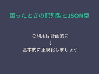 äȤͤJSON
äӋĤ

ĤҎޤ礦
 