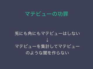 ޥƥӥ`ι
ˤǤˤޥƥӥ`Ϥʤ

ޥƥӥ`Ӌƥޥƥӥ`
Τ褦霤ʤ
 