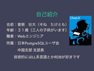 ԼB
ǰ?׳󣨤?Ȥ⣩
hrˤӹޤ
IWeb󥸥˥
ձPostgreSQL`
???й֧ ֧L
??gĤˤLLϵZȤRDBäǤ
 