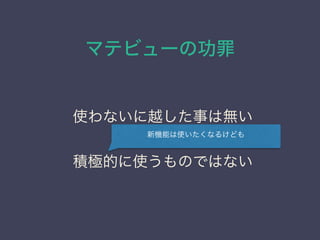 ޥƥӥ`ι
ʹʤԽ¤ϟo

eOĤʹΤǤϤʤ
Cܤʹʤ뤱ɤ
 