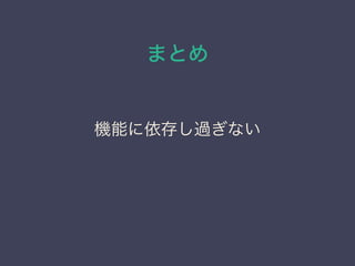 ޤȤ
Cܤ椷^ʤ
 