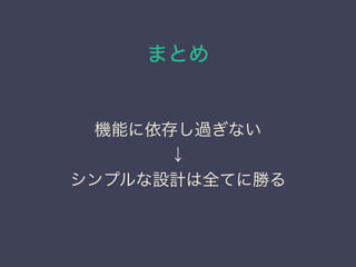 ޤȤ
Cܤ椷^ʤ

ץOӋȫƤ˄٤
 