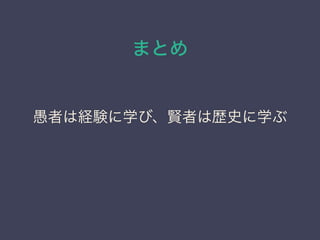 ޤȤ
ߤϽUYѧӡtߤϚsʷѧ
 