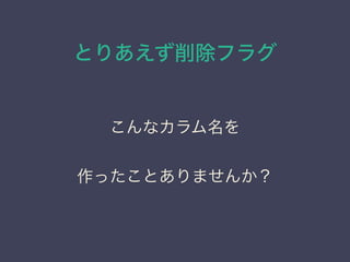 Ȥꤢե饰
ʥ
äȤޤ󤫣
 