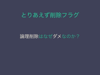 Ȥꤢե饰
ՓϤʤʤΤ
 