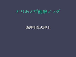 Ȥꤢե饰
Փ
 