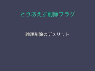 Ȥꤢե饰
ՓΥǥå
 