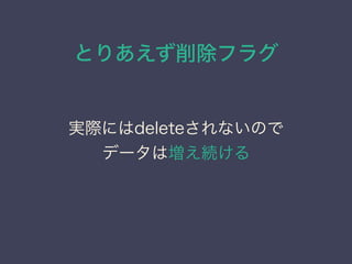 Ȥꤢե饰
gHˤdeleteʤΤ
ǩ`ωA
 