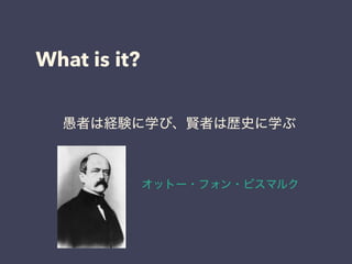 What is it?
ߤϽUYѧӡtߤϚsʷѧ
??????åȩ`?ե?ӥޥ륯
 