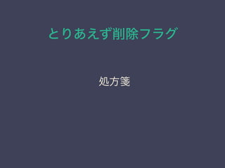 Ȥꤢե饰
I{
 