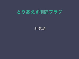 Ȥꤢե饰
ע
 