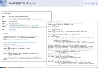 22Copyright © 2015 NTT DATA Corporation
Wikiの内容に沿ったレビュー
 