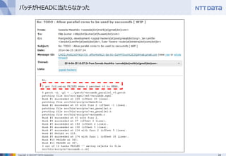 24Copyright © 2015 NTT DATA Corporation
パッチがHEADに当たらなかった
 