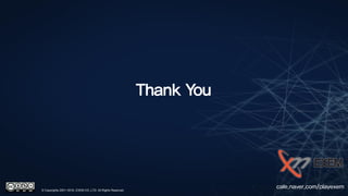 cafe.naver.com/playexem
Thank You
© Copyrights 2001~2016, EXEM CO.,LTD. All Rights Reserved.
 