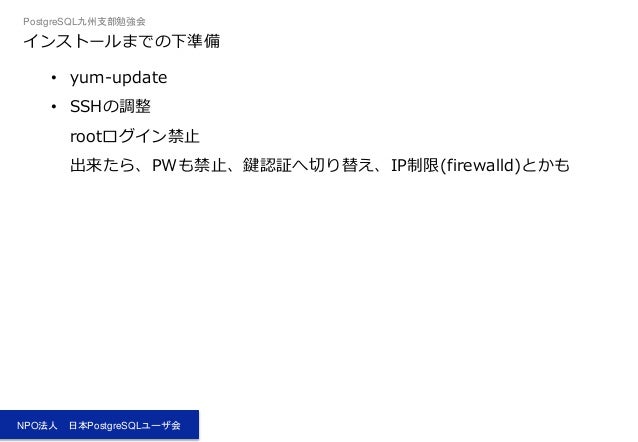 Postgre Sql Centos7install