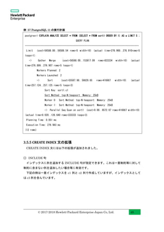 PostgreSQL 11 New Features With Examples (Japanese) | PDF