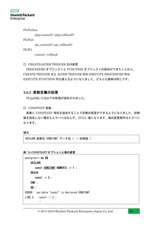PostgreSQL 11 New Features With Examples (Japanese) | PDF