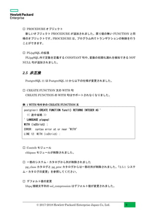 PostgreSQL 11 New Features With Examples (Japanese) | PDF