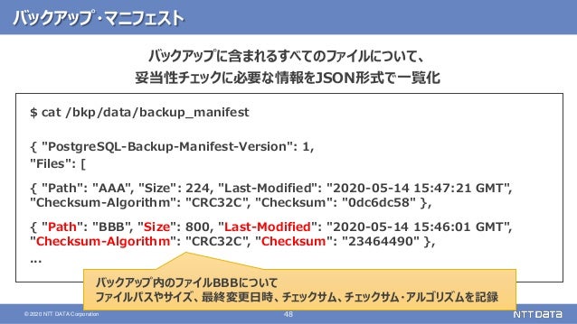 押さえておきたい Postgresql 13 の新機能 Postgresql Conference Japan 2020講演資料