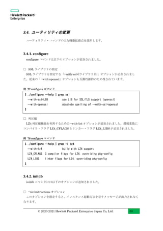 PostgreSQL 14 Beta1 New Features with Examples (Japanese) | PDF