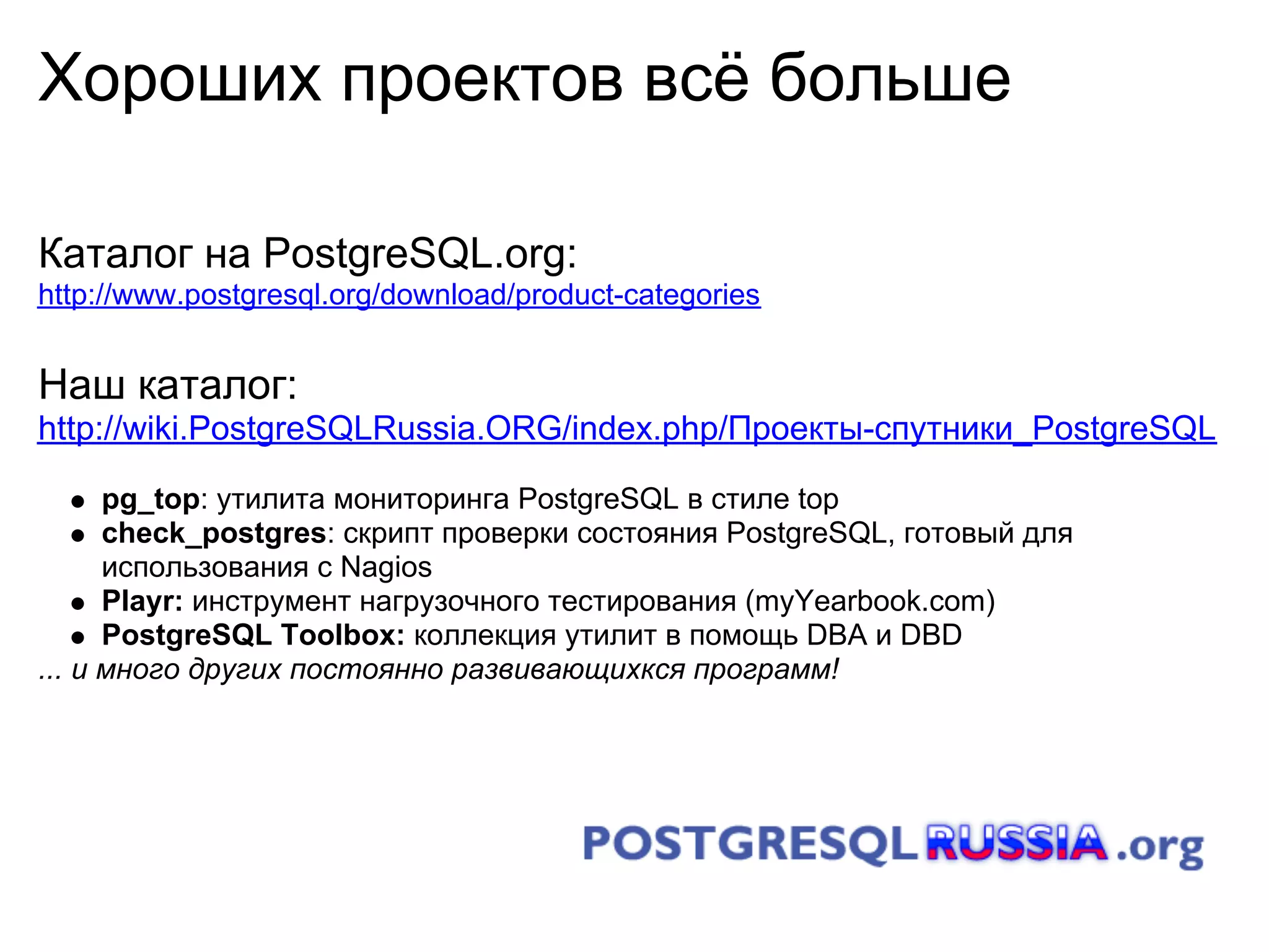 Postgre Sql 8 4